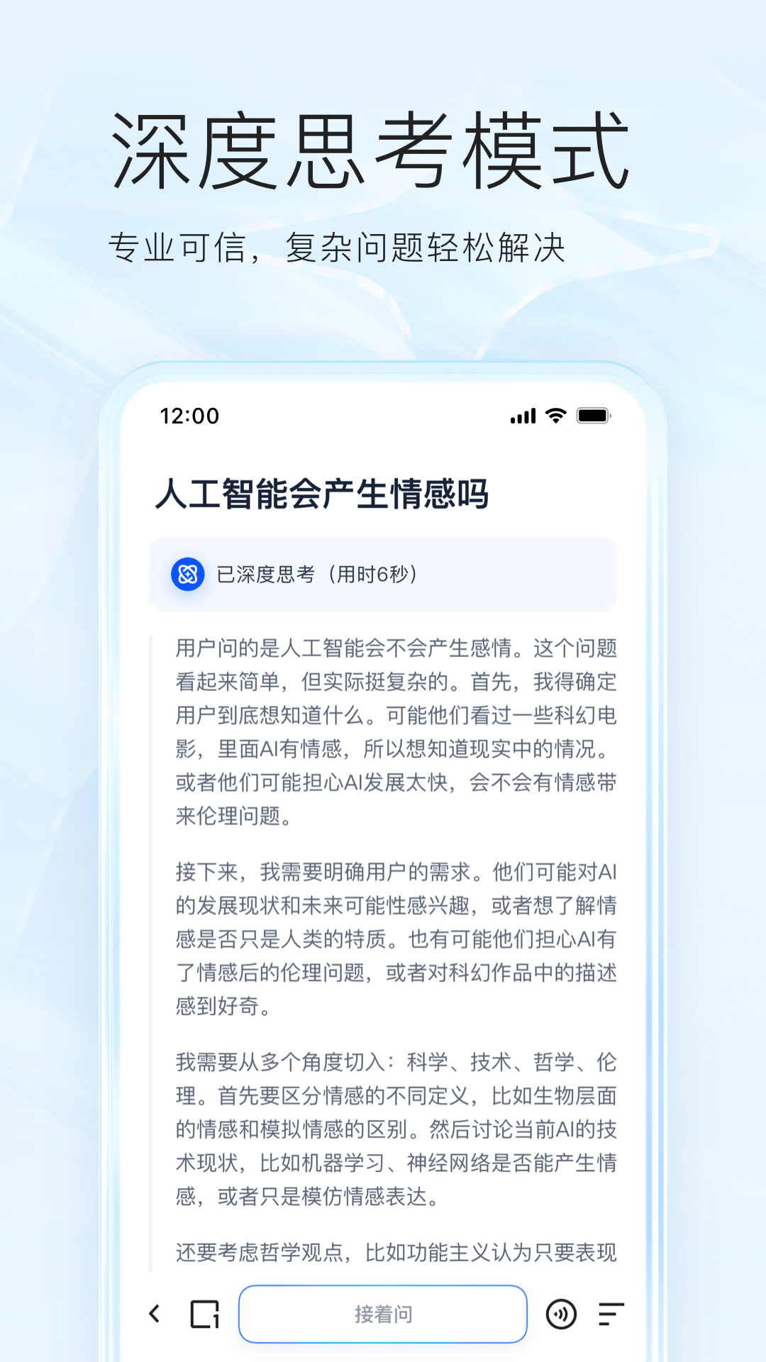 夸克app展示图2