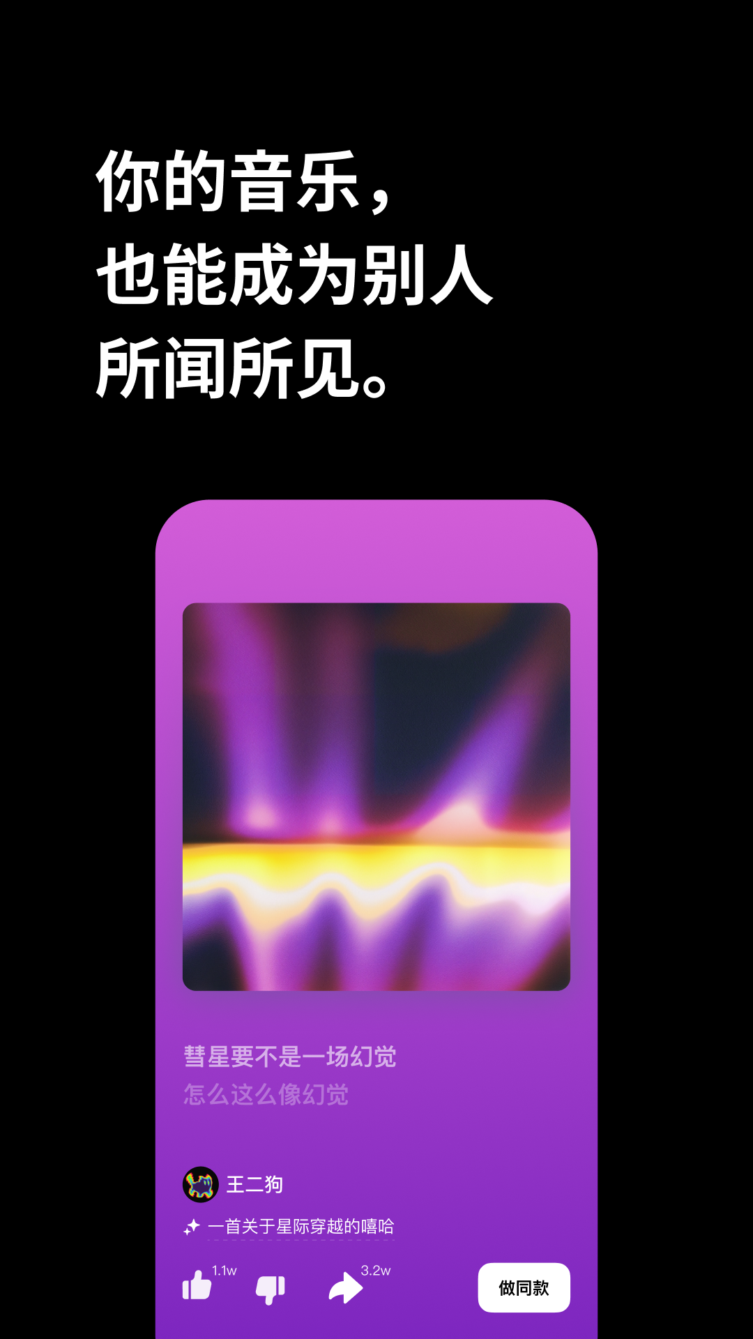 海绵音乐展示图1
