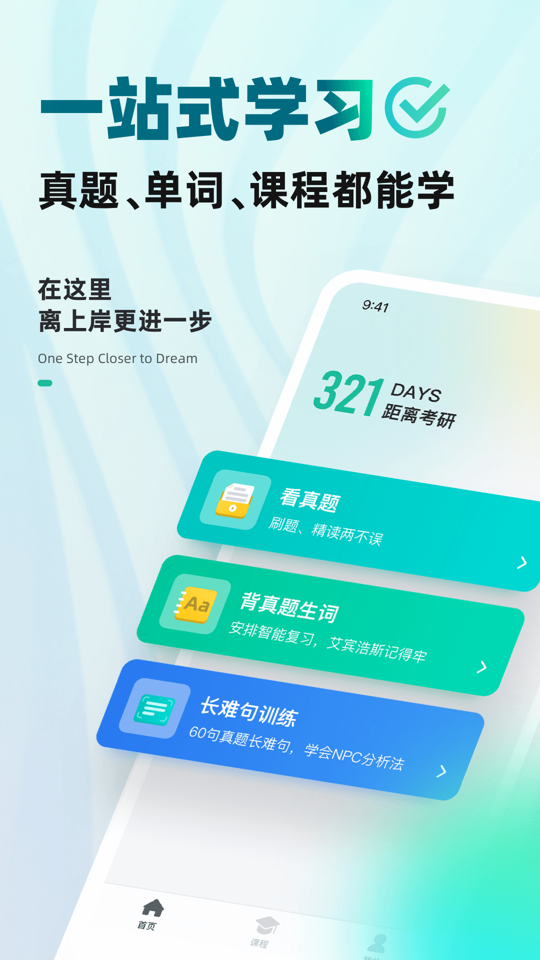 扇贝考研展示图4
