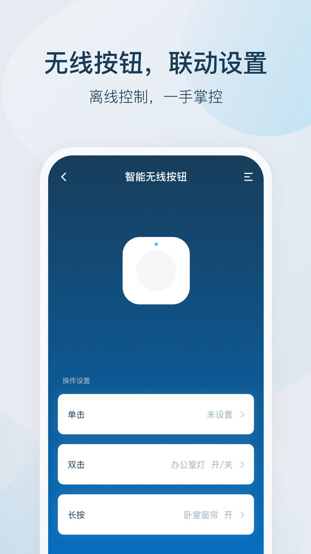 智家精灵展示图3