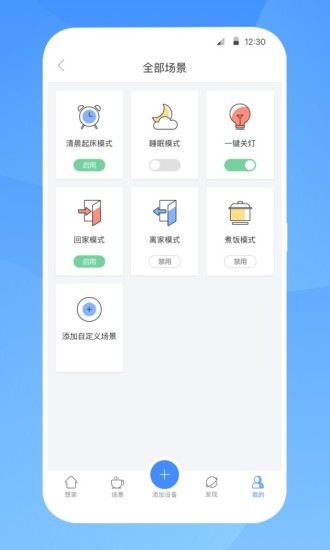 智慧联想app展示图3