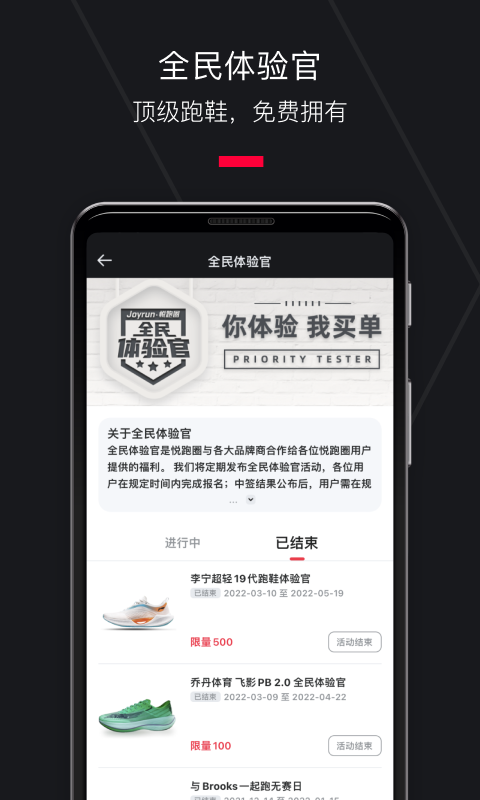 悦跑圈展示图3