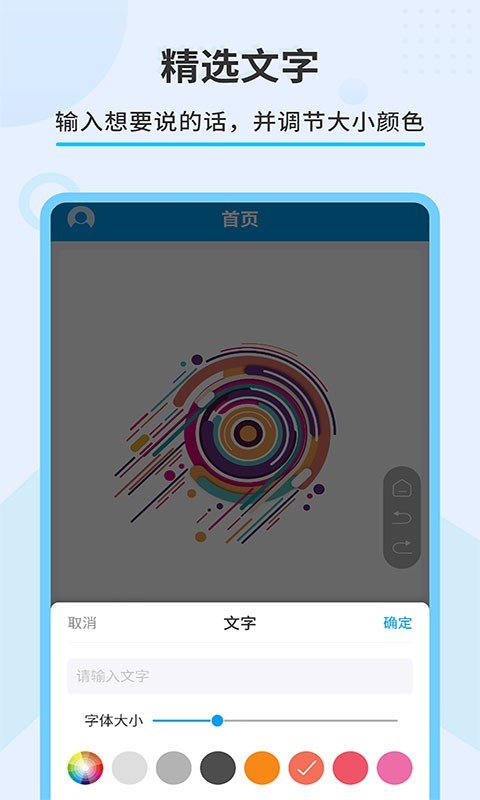 轻松直播屏幕画笔展示图3