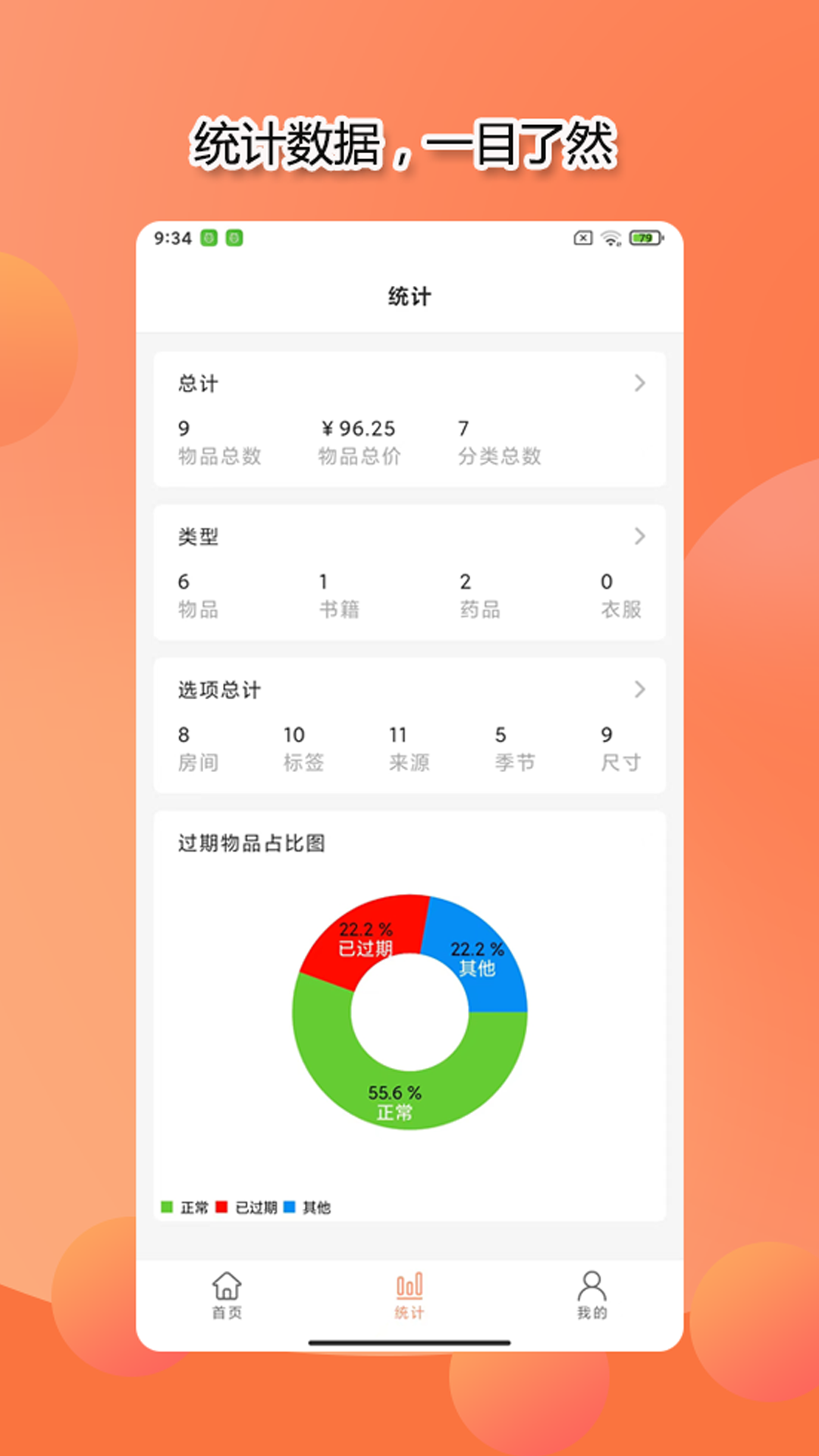 整理小帮手app展示图3