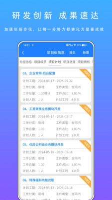 智慧盛图展示图4
