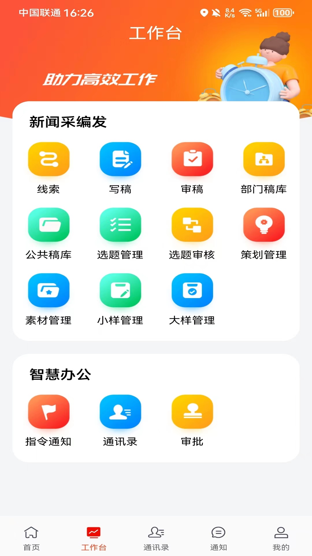 许昌云app展示图1