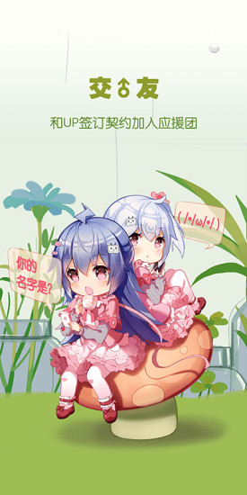 哔哩哔哩概念展示图1