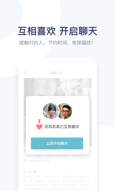青藤之恋展示图4