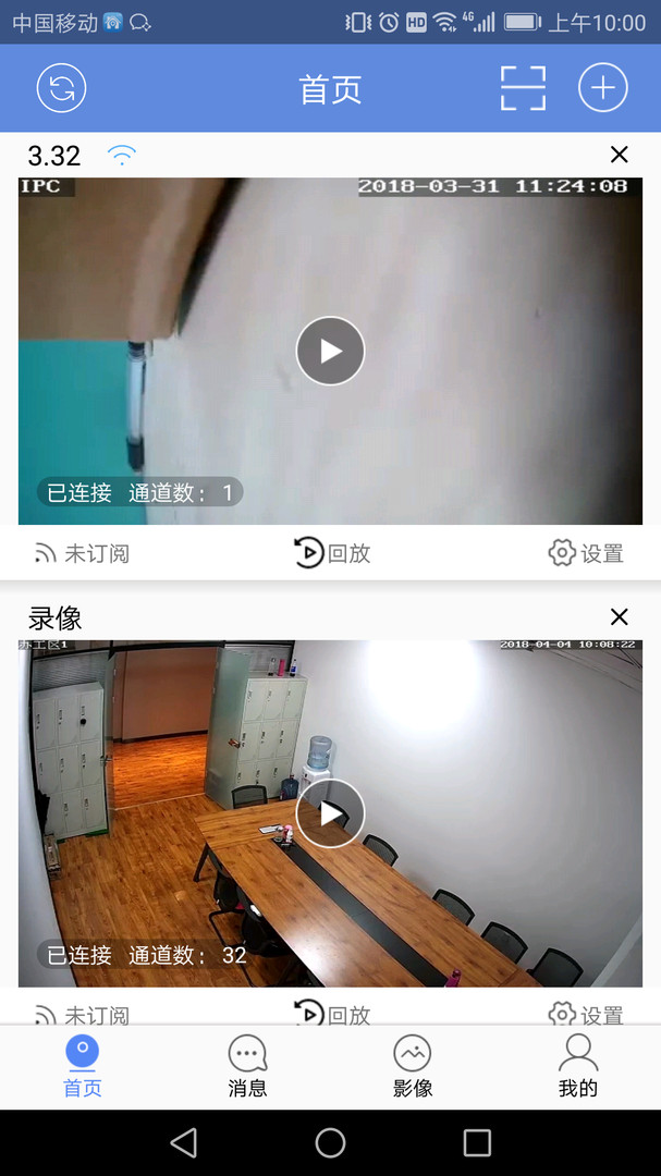 睿博士app展示图1