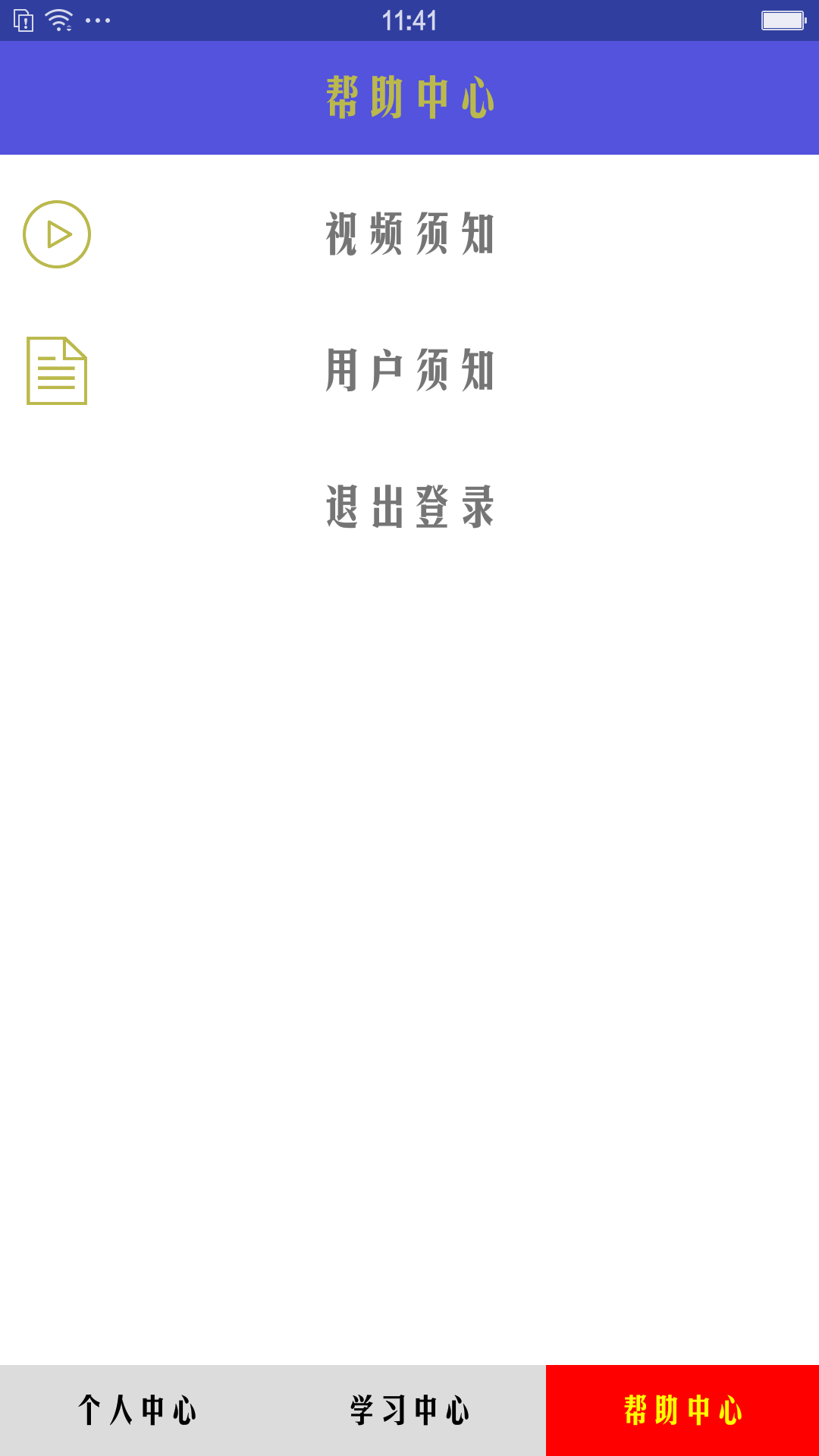 机动车驾驶人学习教育展示图2