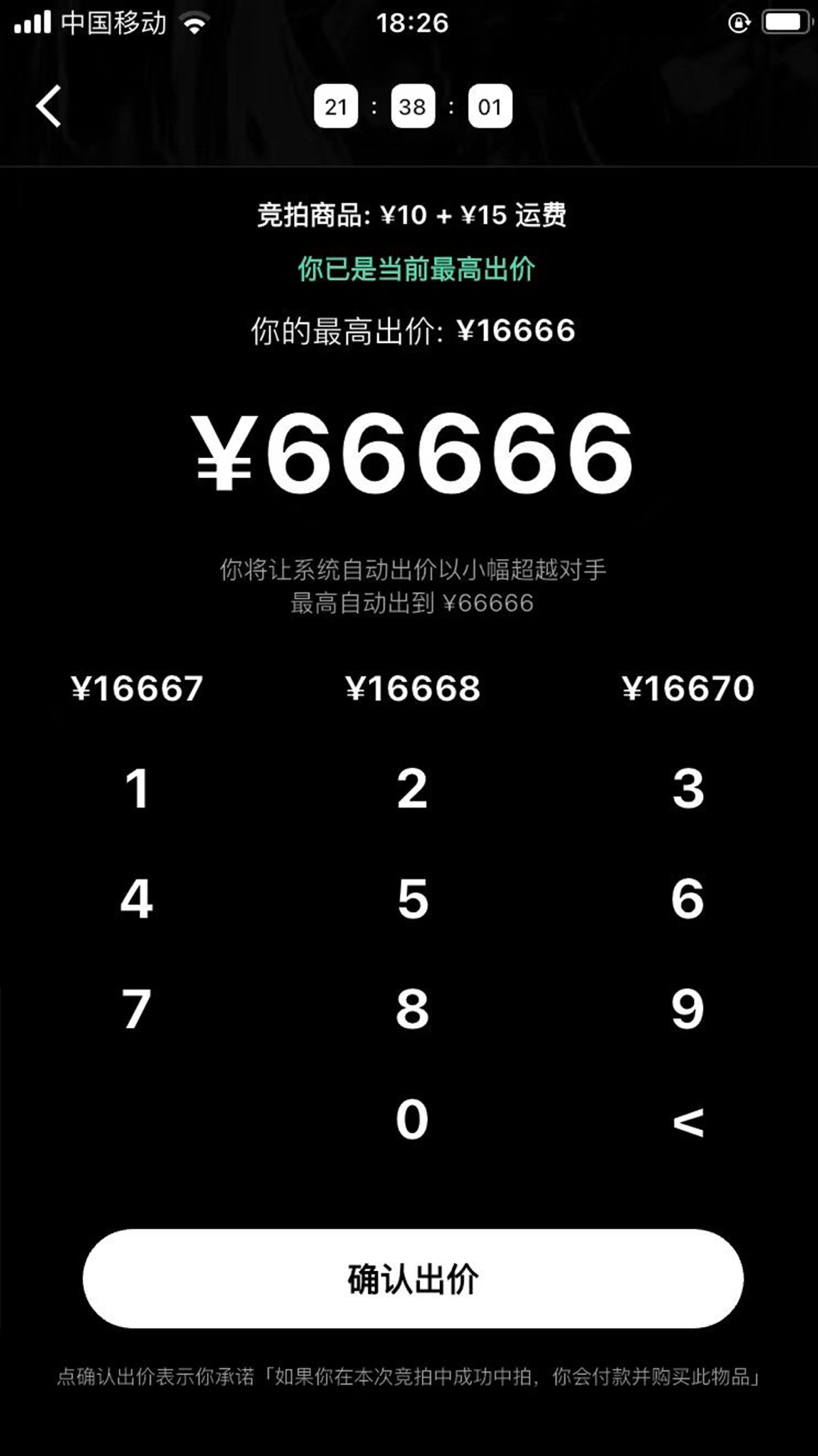 HIT app(购物软件)展示图3