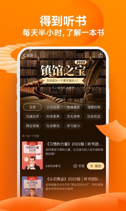得到app展示图3