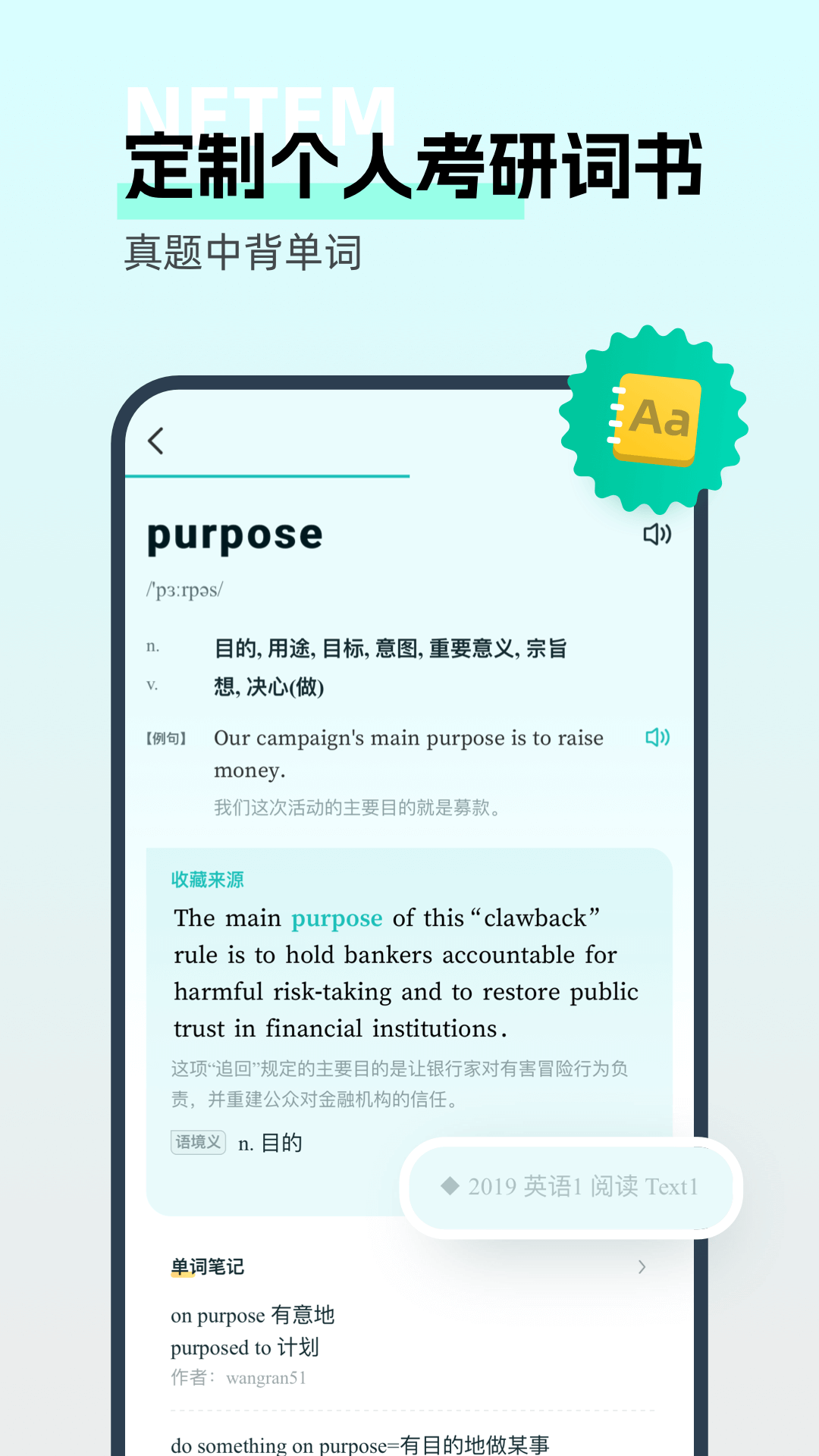 扇贝考研展示图2