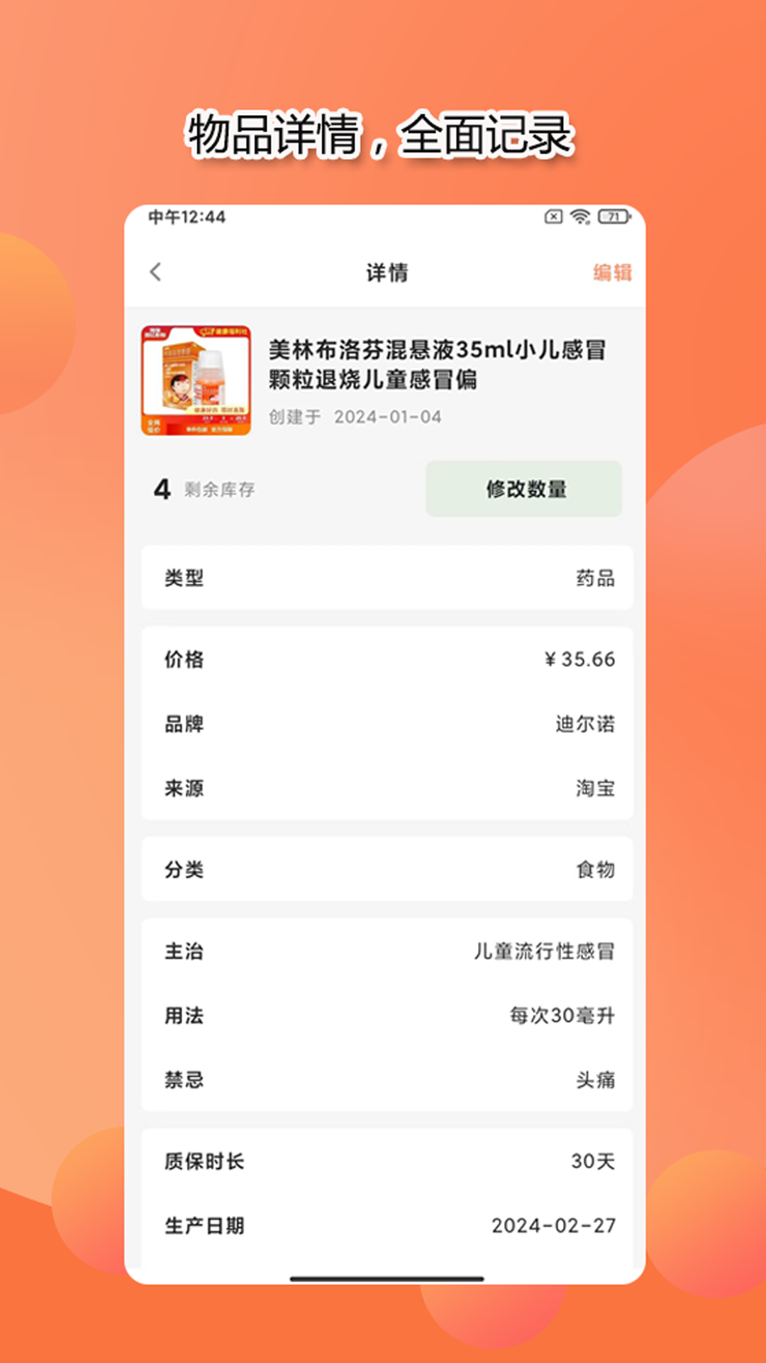 整理小帮手app展示图2