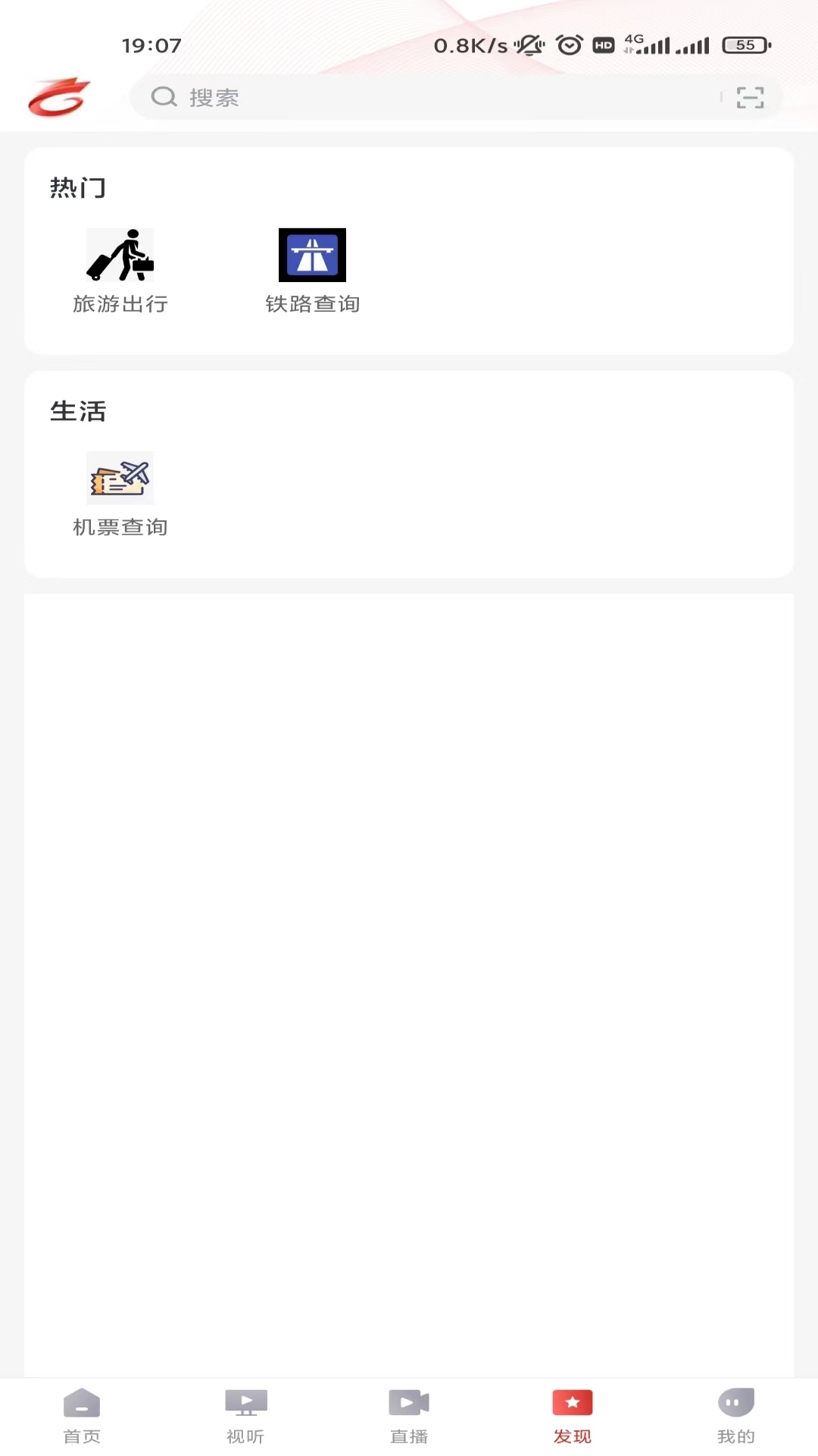龙港新闻app展示图3