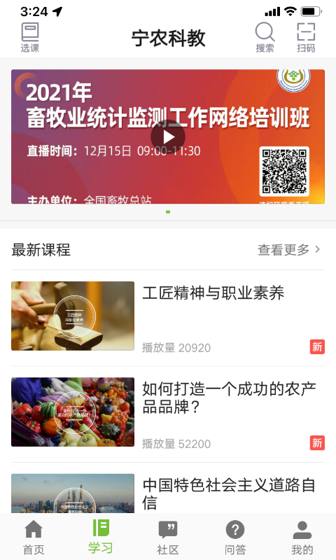 宁农科教展示图2