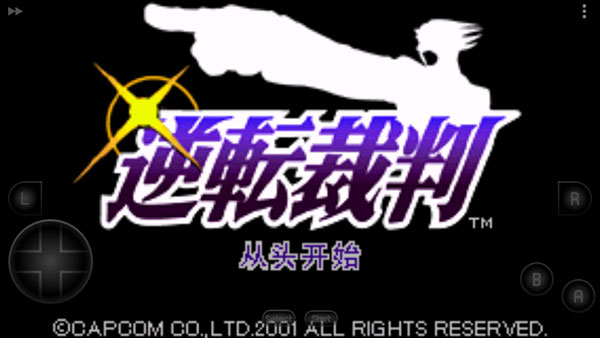 逆转裁判手游汉化展示图2