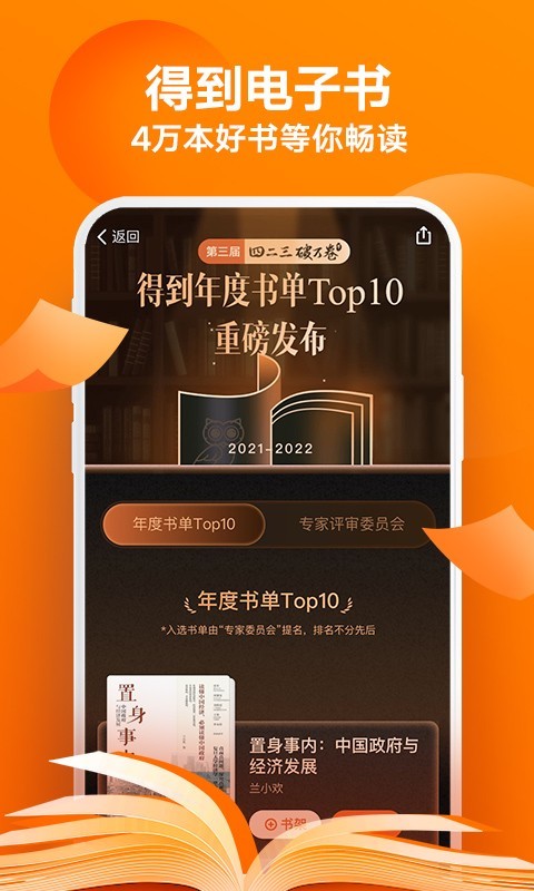 得到app展示图4