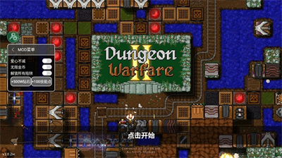 地牢战争2开挂神器版展示图1
