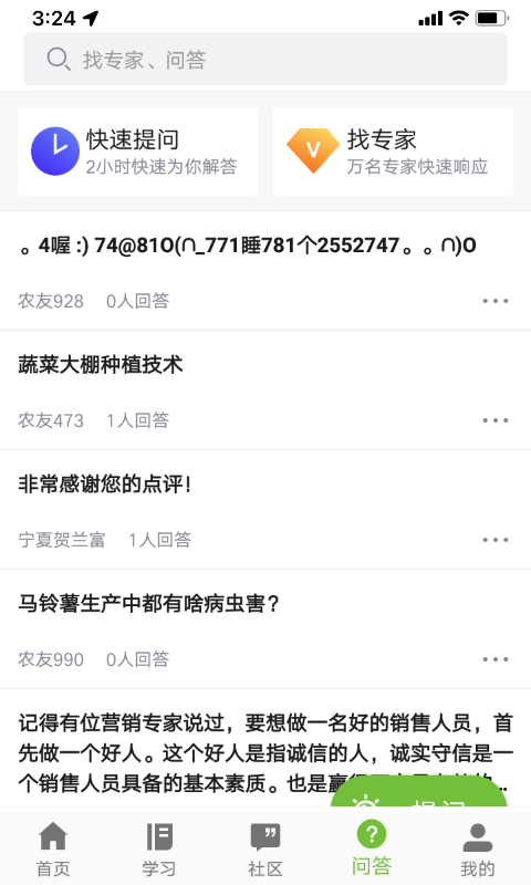 宁农科教展示图4