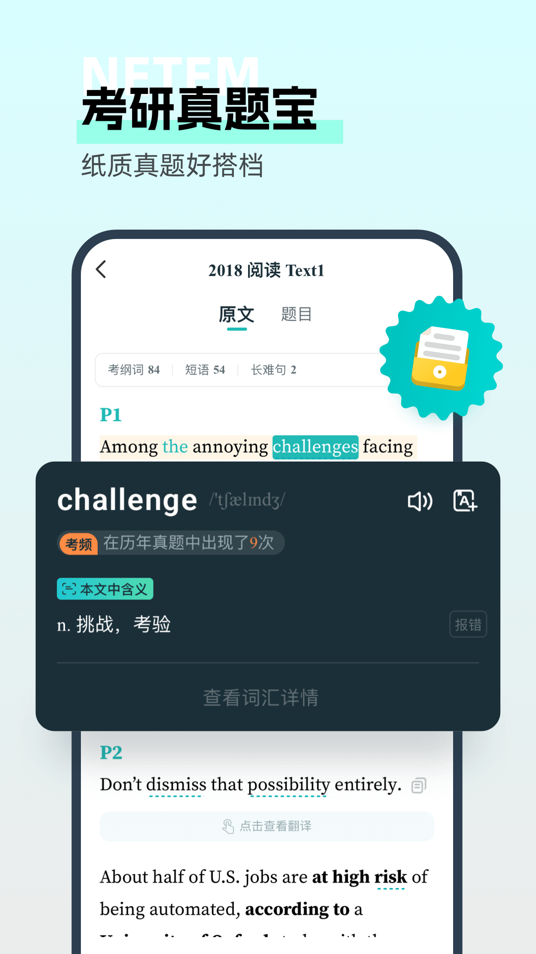 扇贝考研展示图1