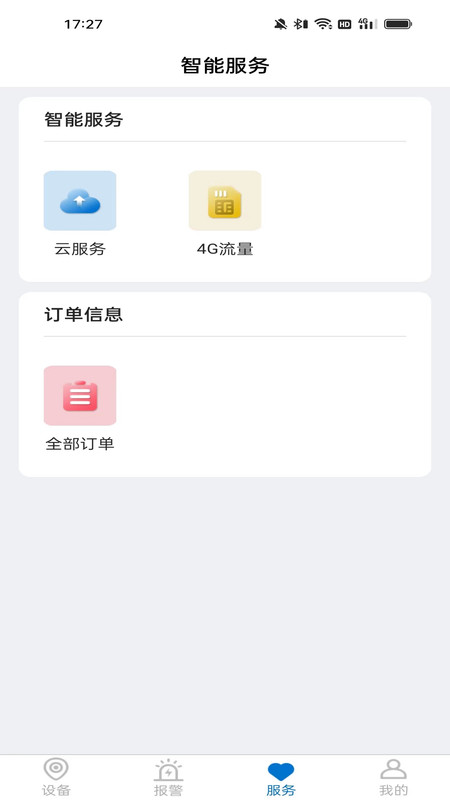 Hisee X展示图3