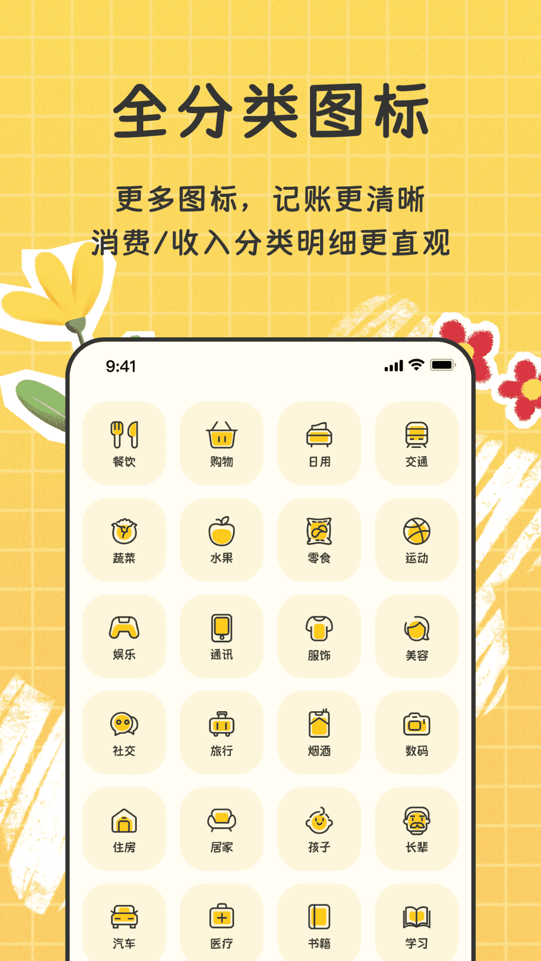 手帐随心记展示图4