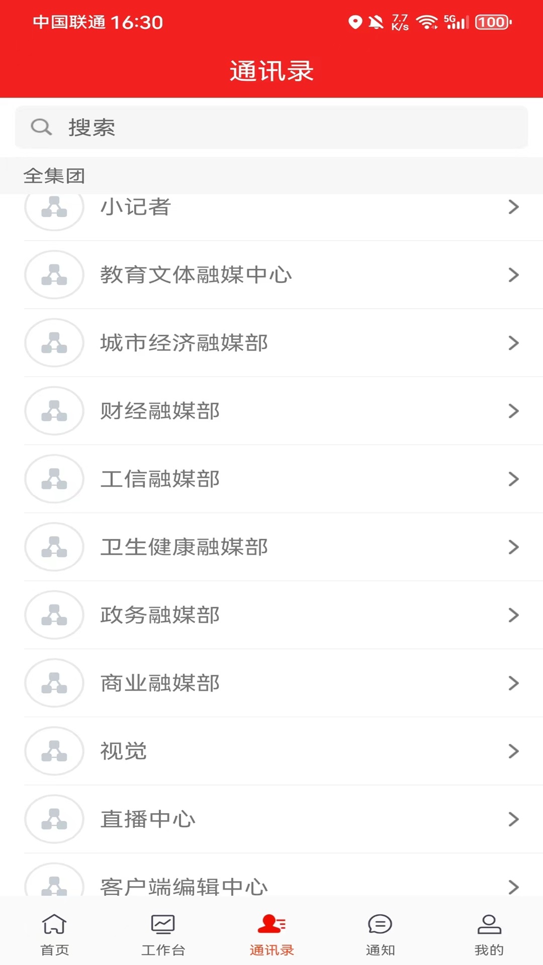 许昌云app展示图3
