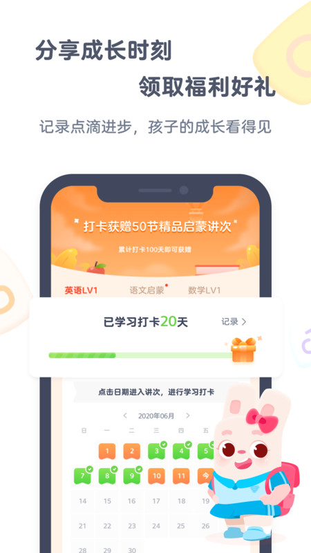 小狸启蒙展示图3