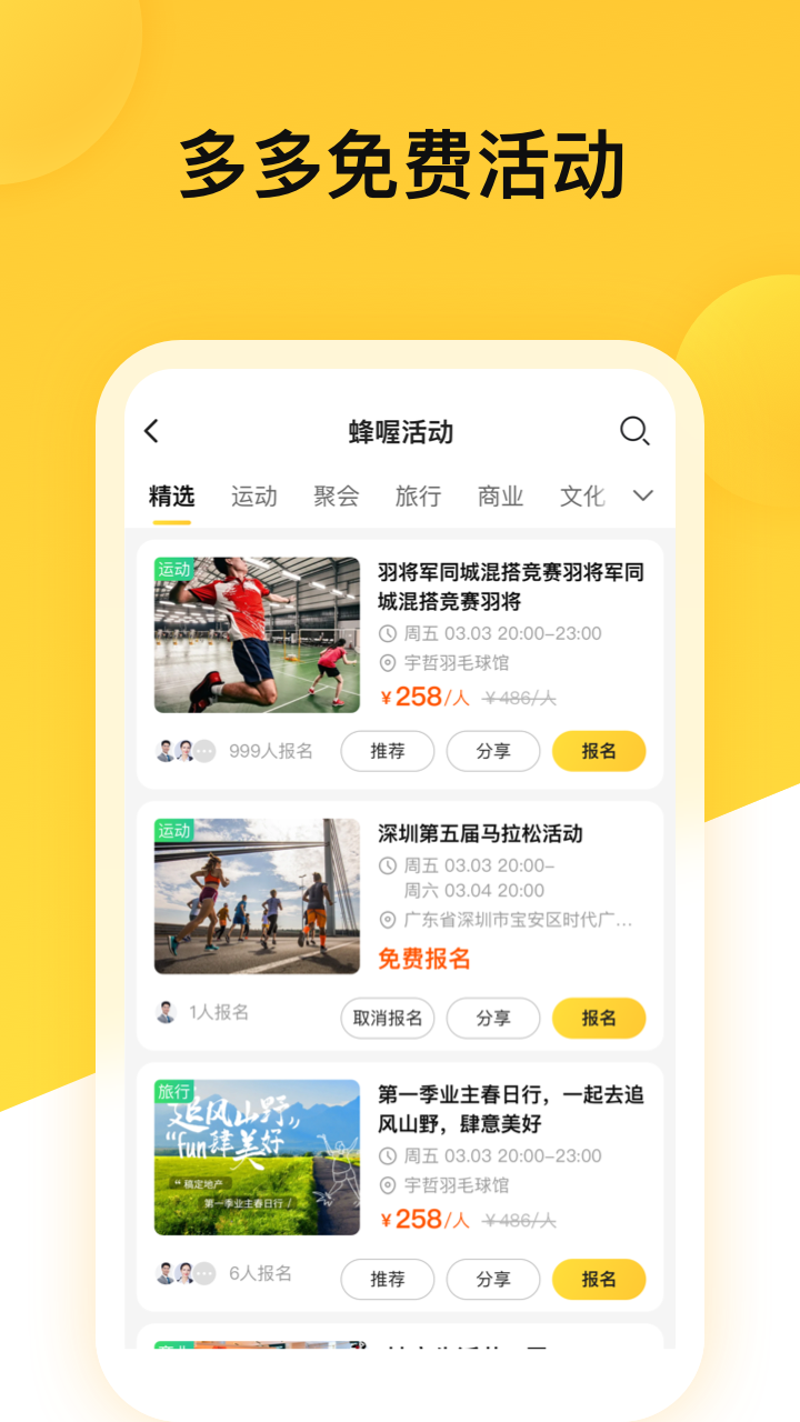 蜂喔商户展示图4