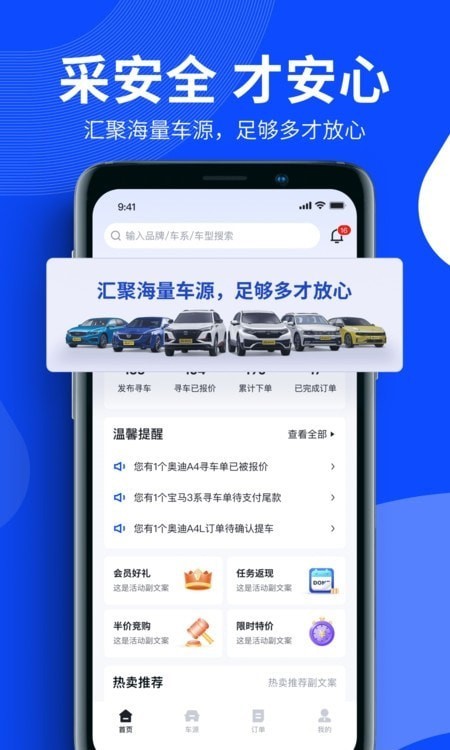 卖车通展示图3