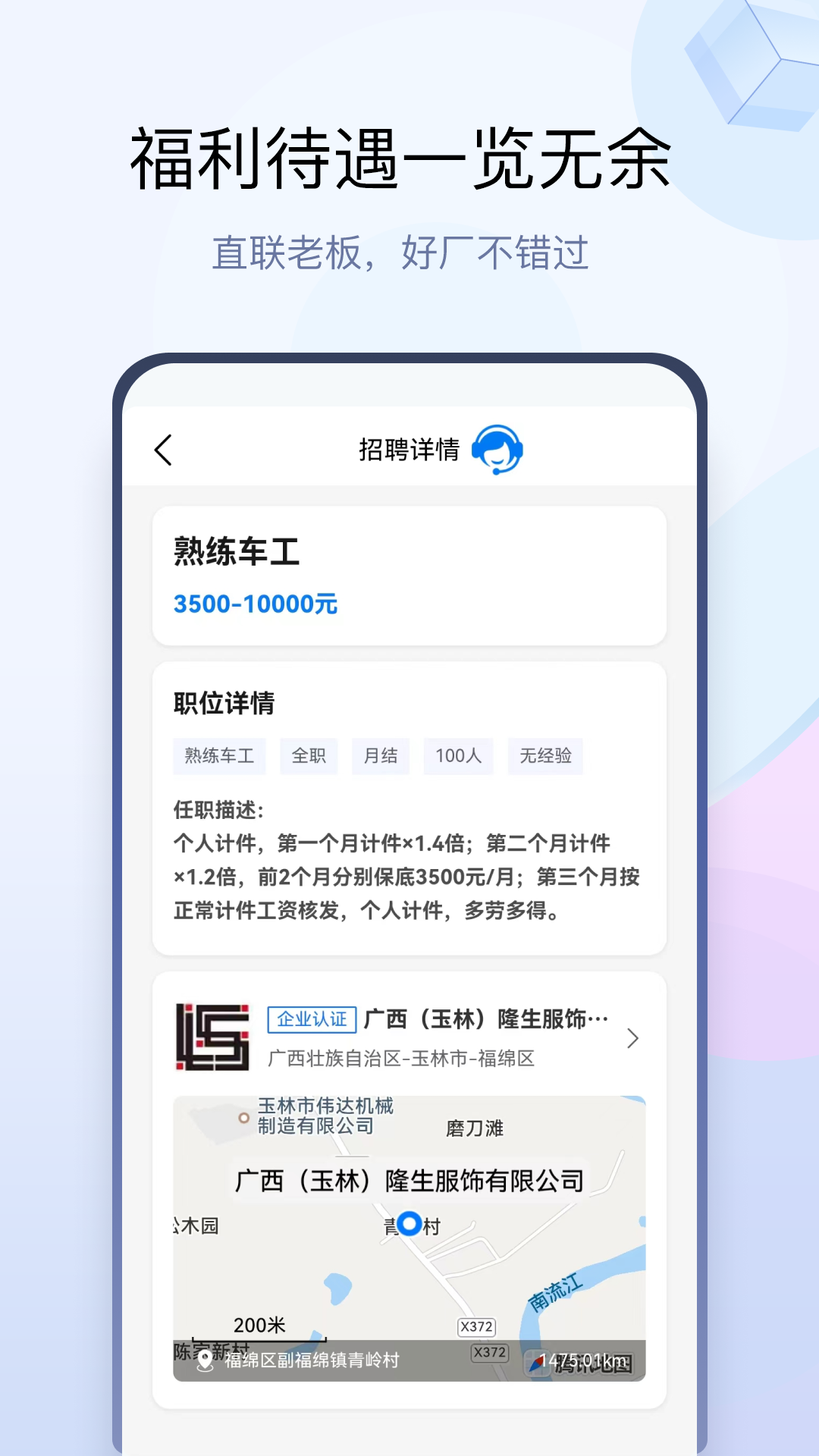 衣城通展示图3
