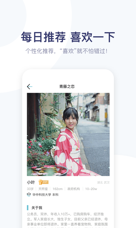 青藤之恋展示图3