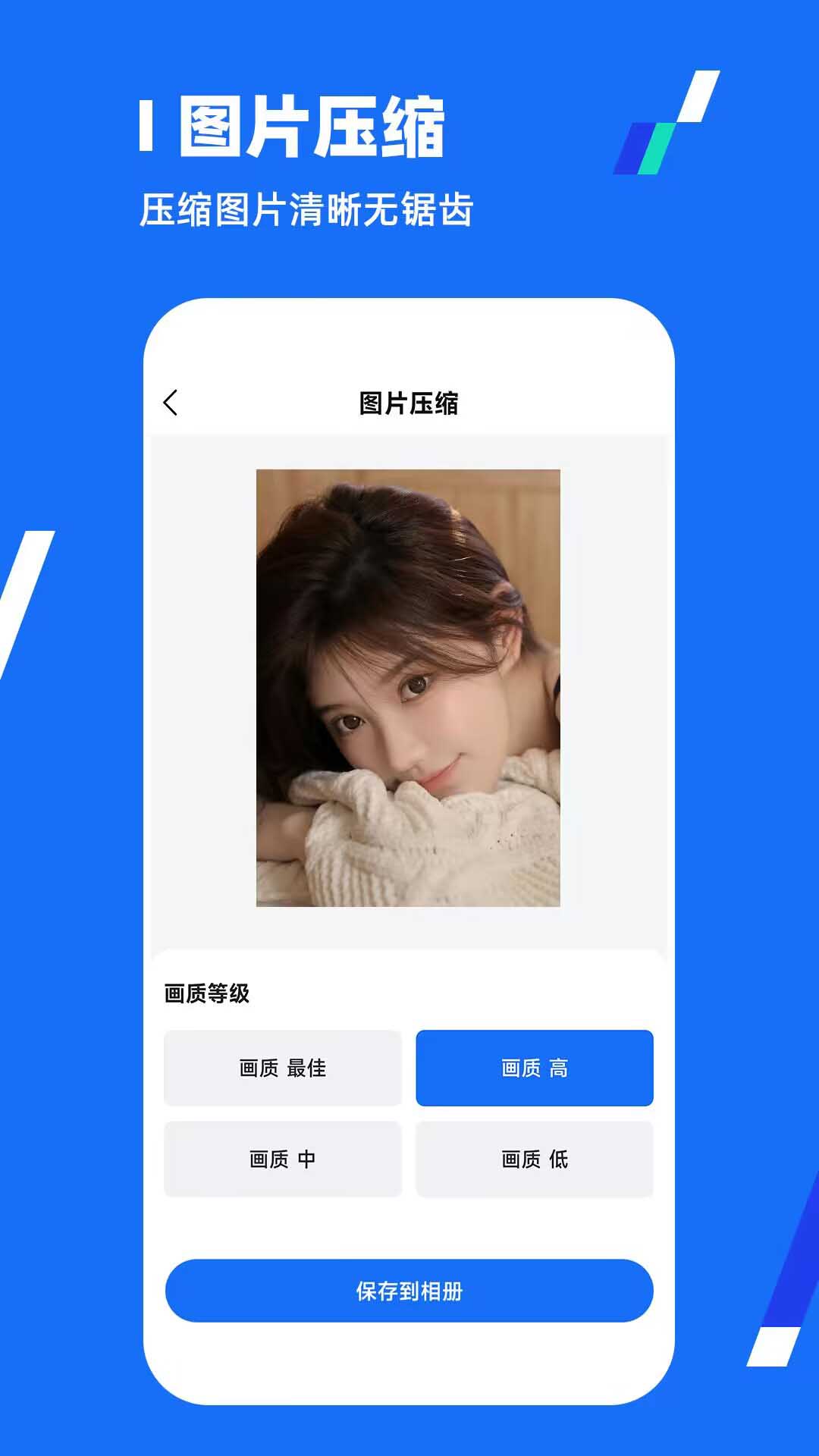 全能压缩王app展示图2