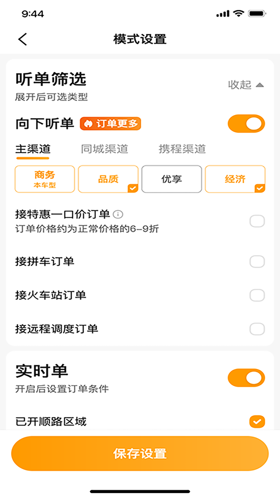 胖哒出行司机端展示图2