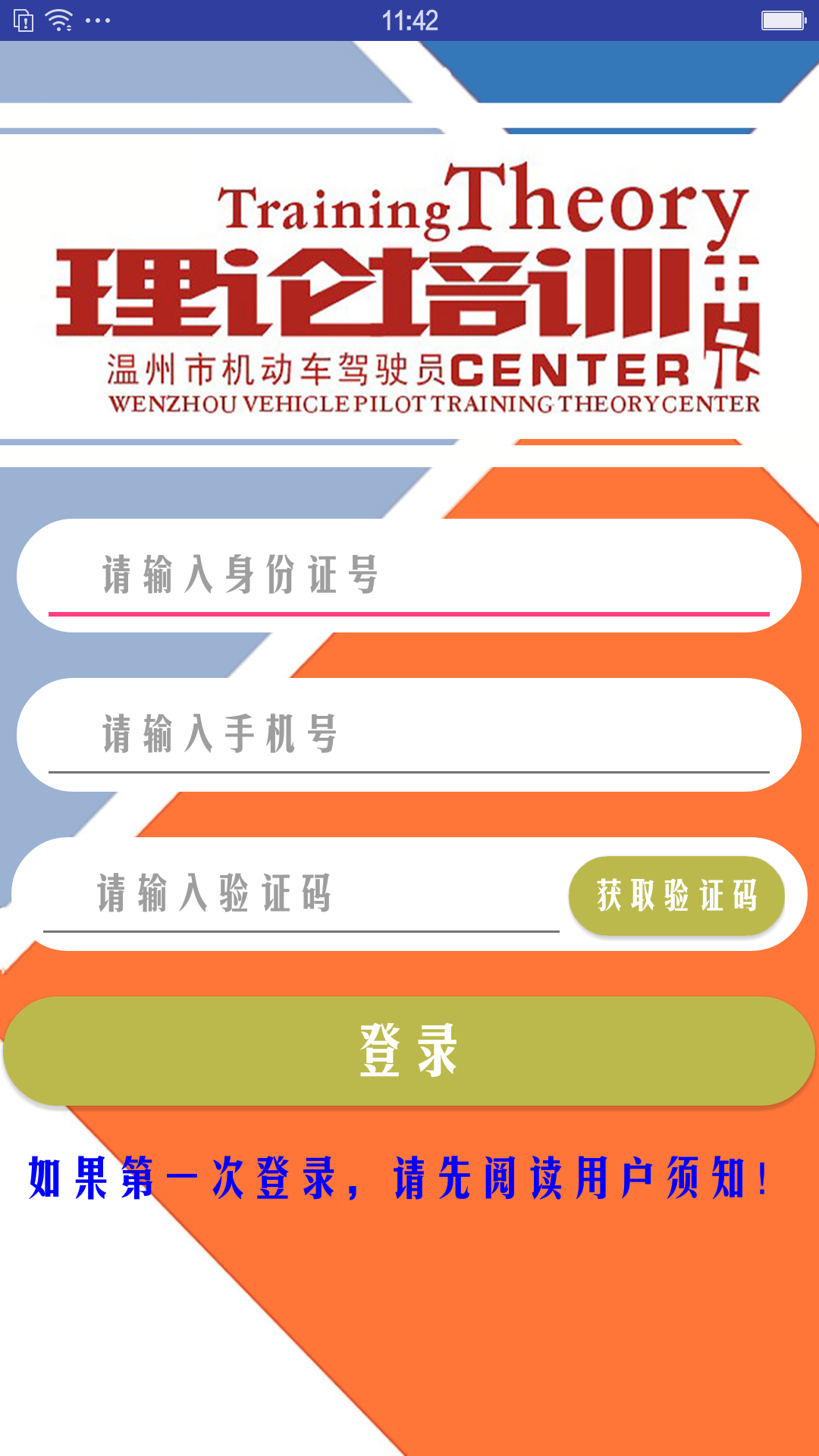 机动车驾驶人学习教育展示图4
