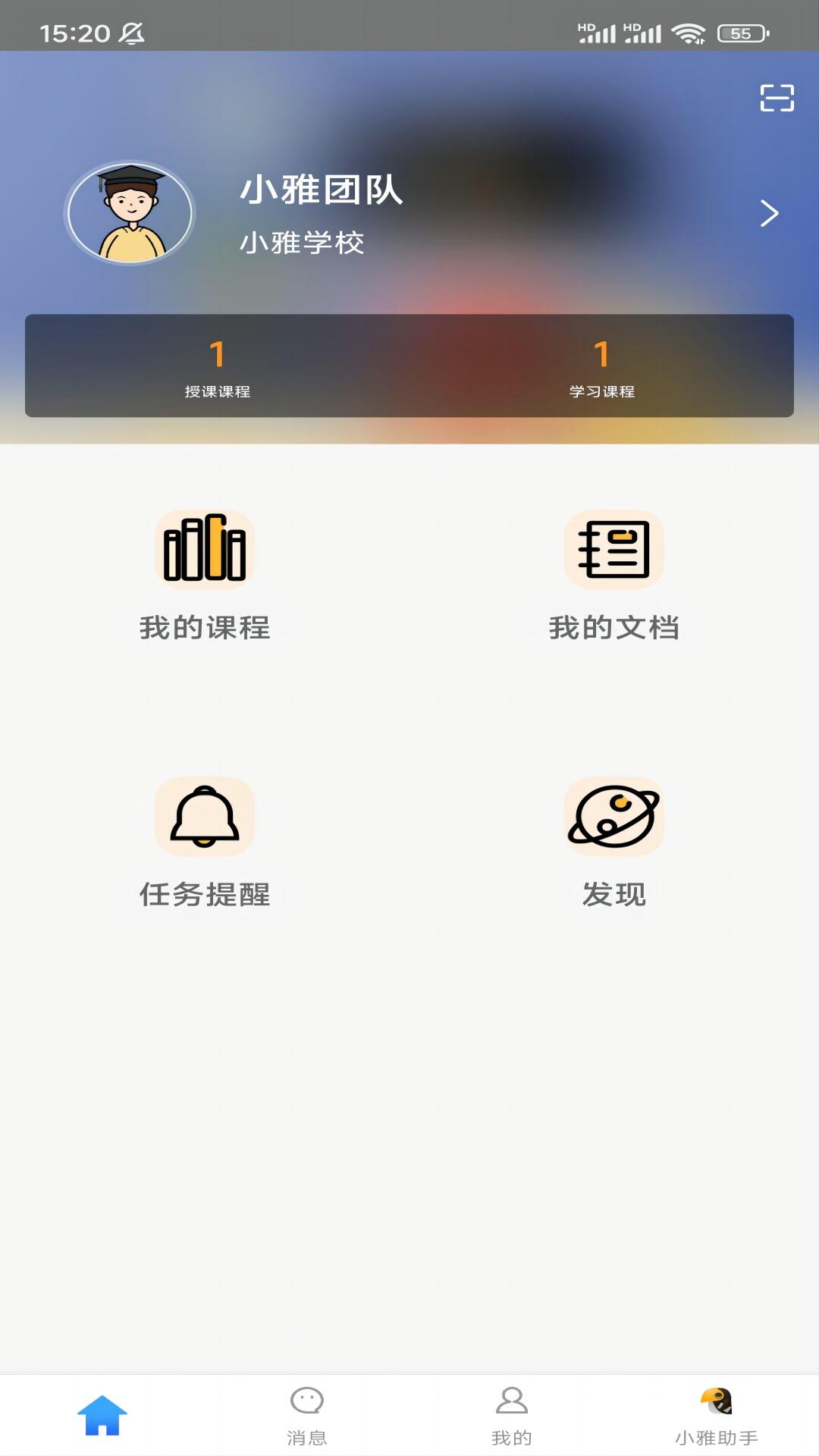 小雅智能助手展示图1