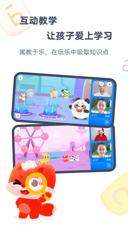 小狸启蒙展示图1