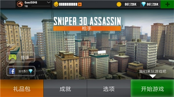 3D狙击猎手辅助菜单展示图2