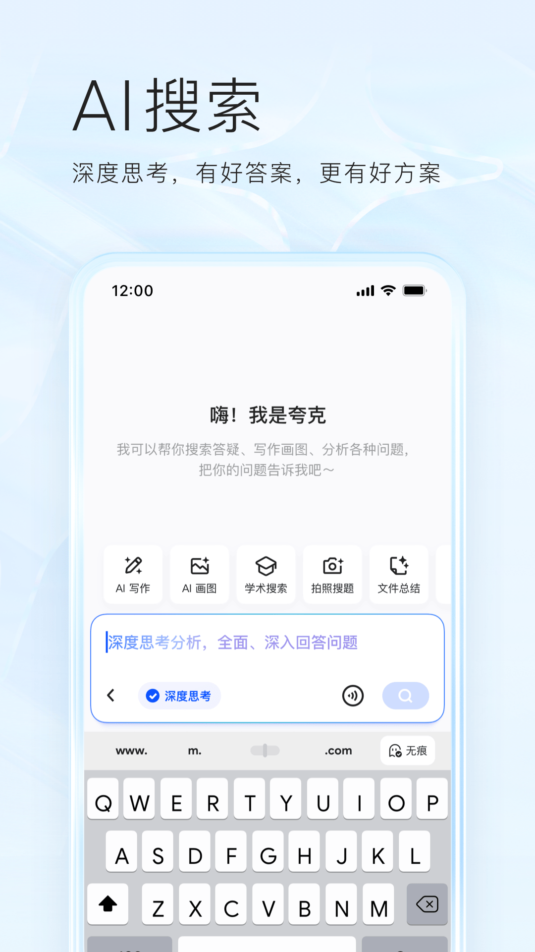 夸克app展示图1