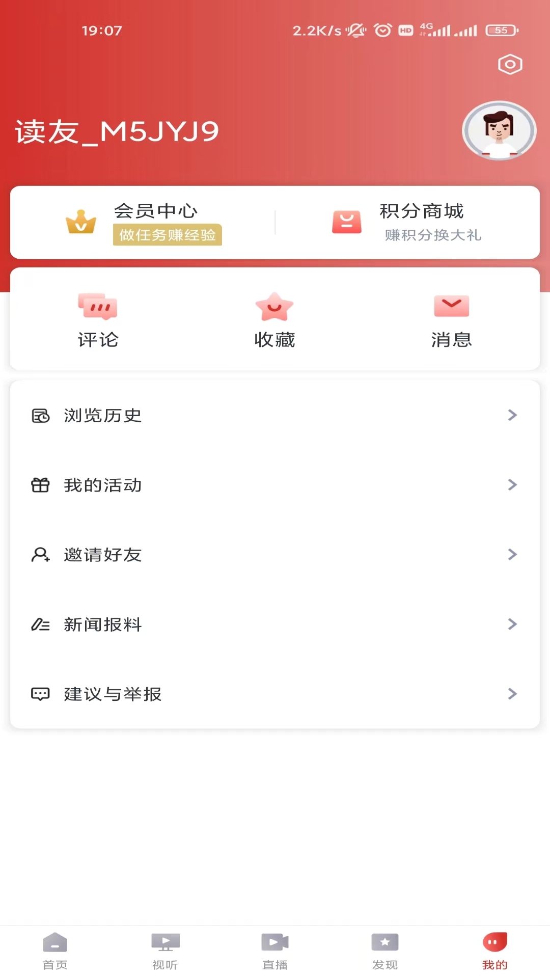 龙港新闻app展示图4