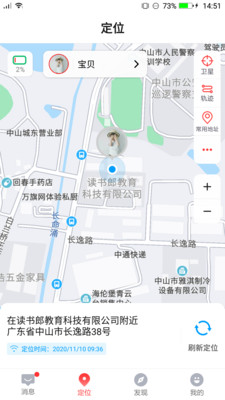 读书郎电话手表app展示图2