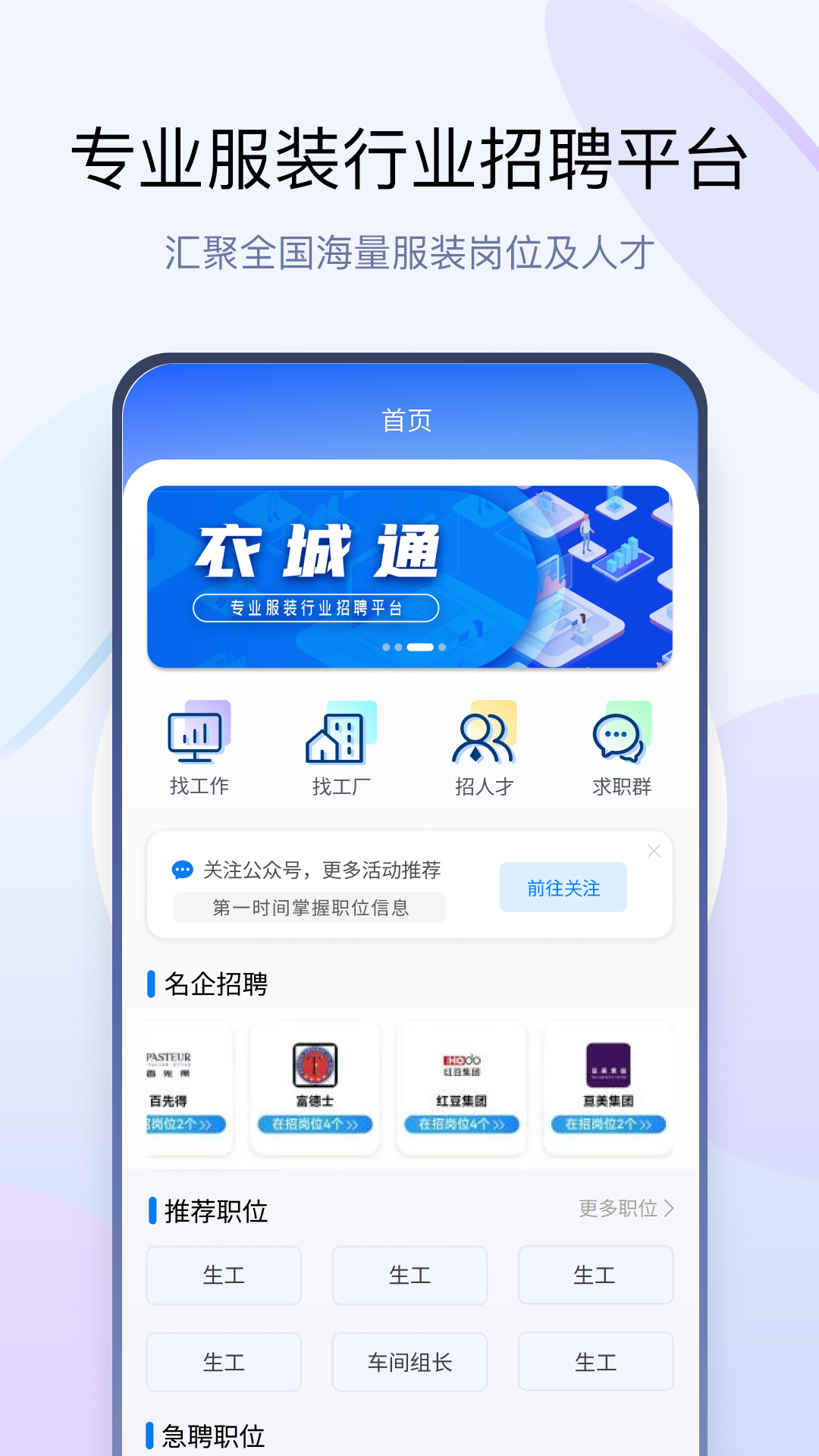 衣城通展示图1