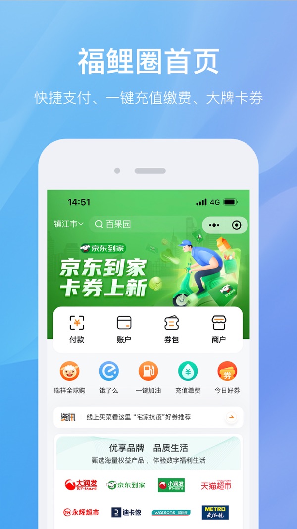 瑞祥福鲤圈app展示图2