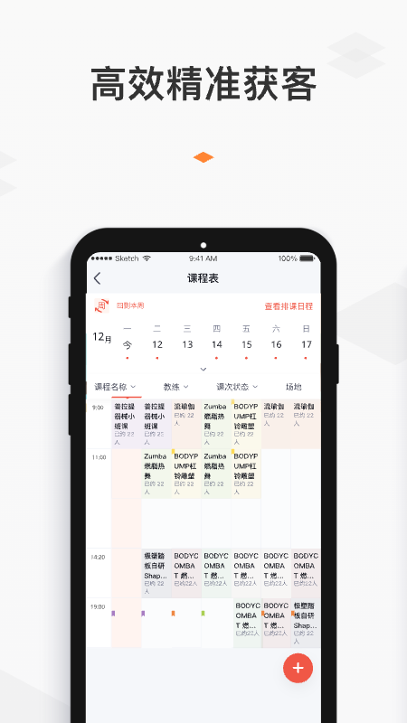 小麦乐动展示图2