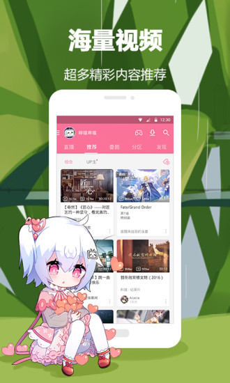 哔哩哔哩概念展示图2