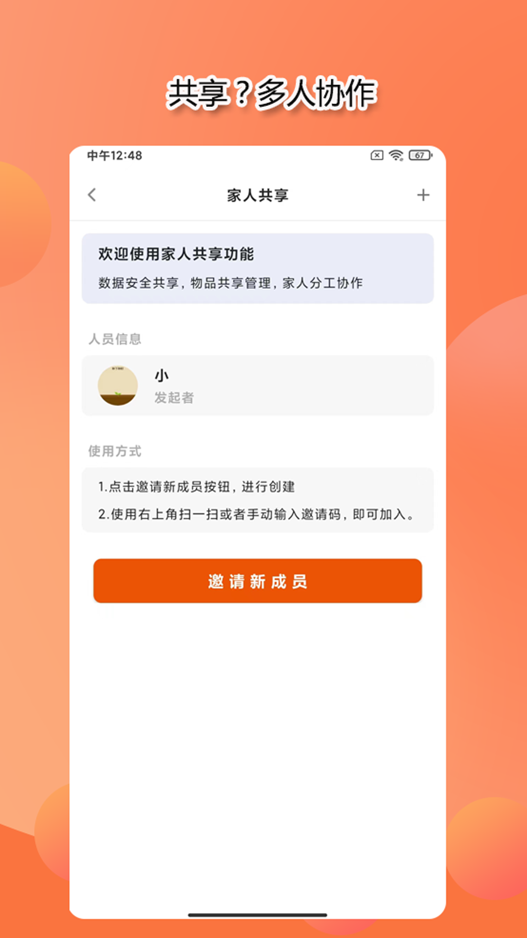 整理小帮手app展示图4