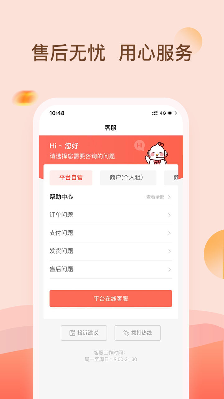 爱租机app展示图4
