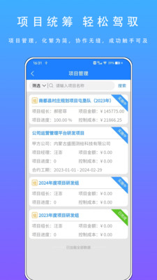 智慧盛图展示图3
