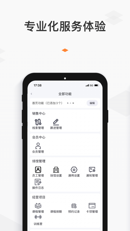 小麦乐动展示图3